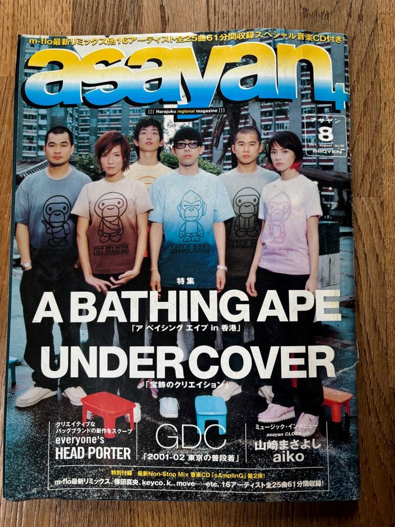 asayan雑誌2000年〜2002年POPEYE2001.11月号14冊セット