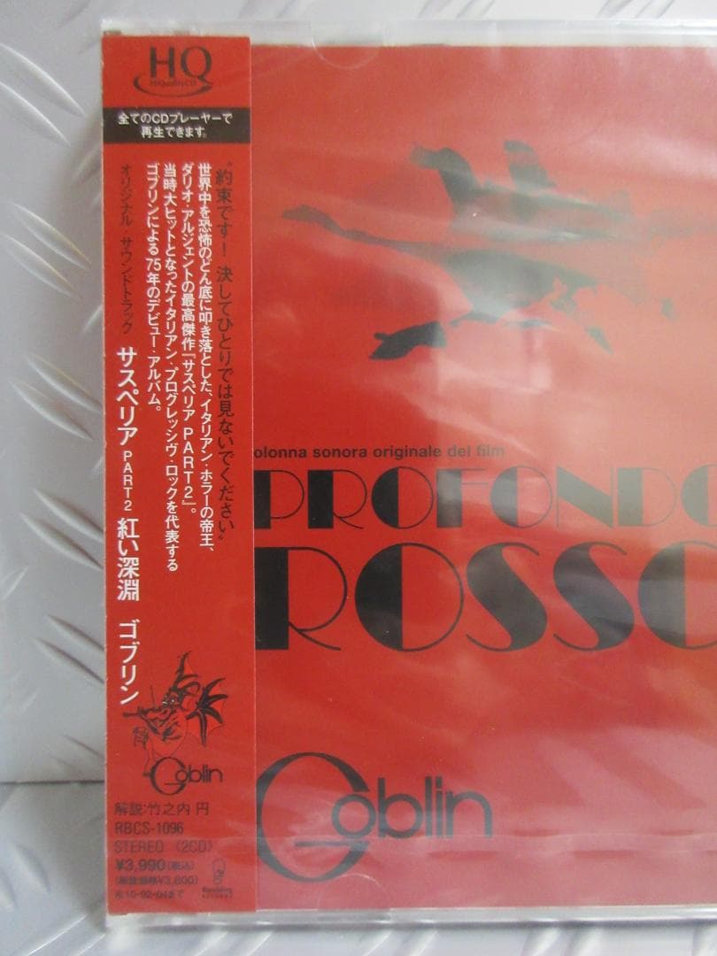 ★ゴブリン / サスペリア PART2 紅い深淵★GOBLIN◇新品未使用