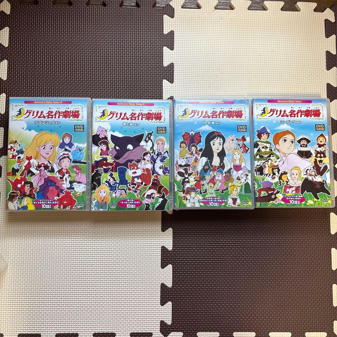 グリム名作劇場DVDセット