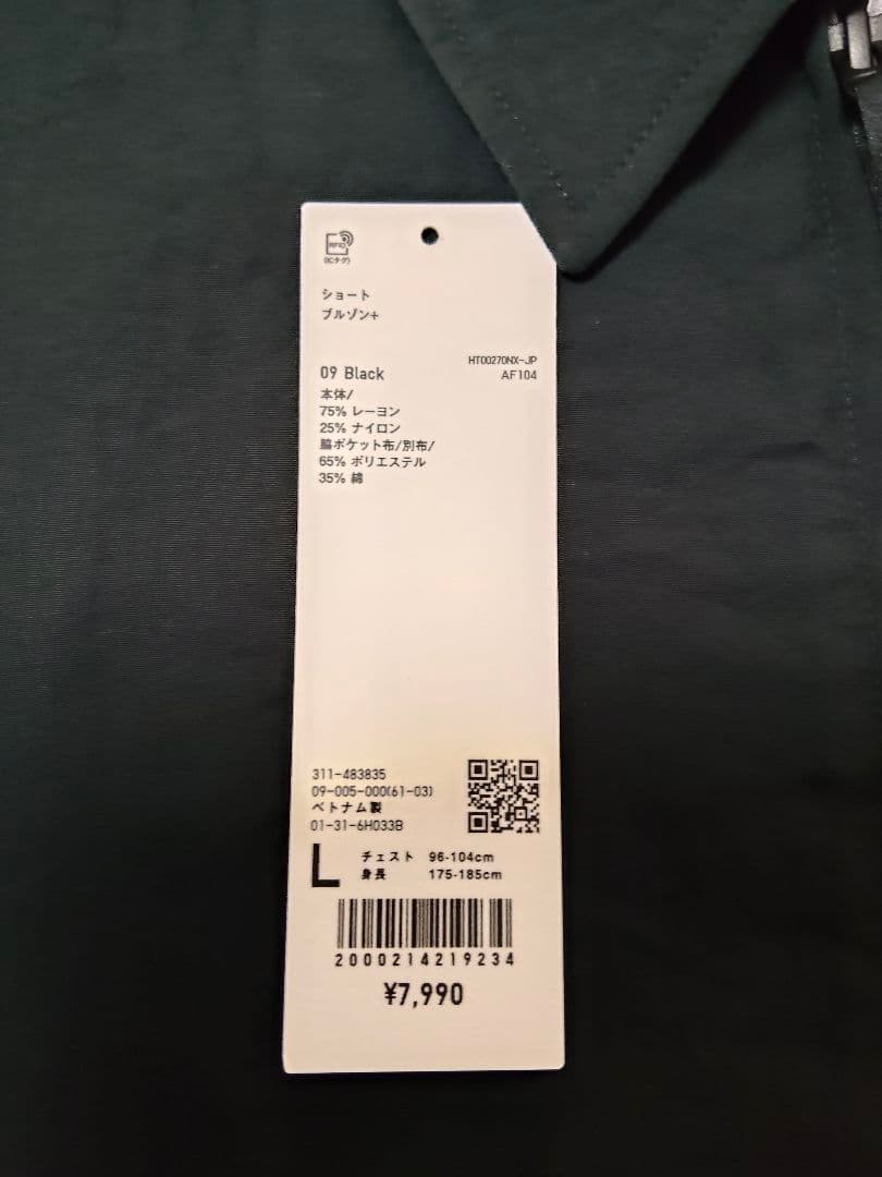 【タグあり新品】UNIQLO U 26SS ショートブルゾン L BLACK