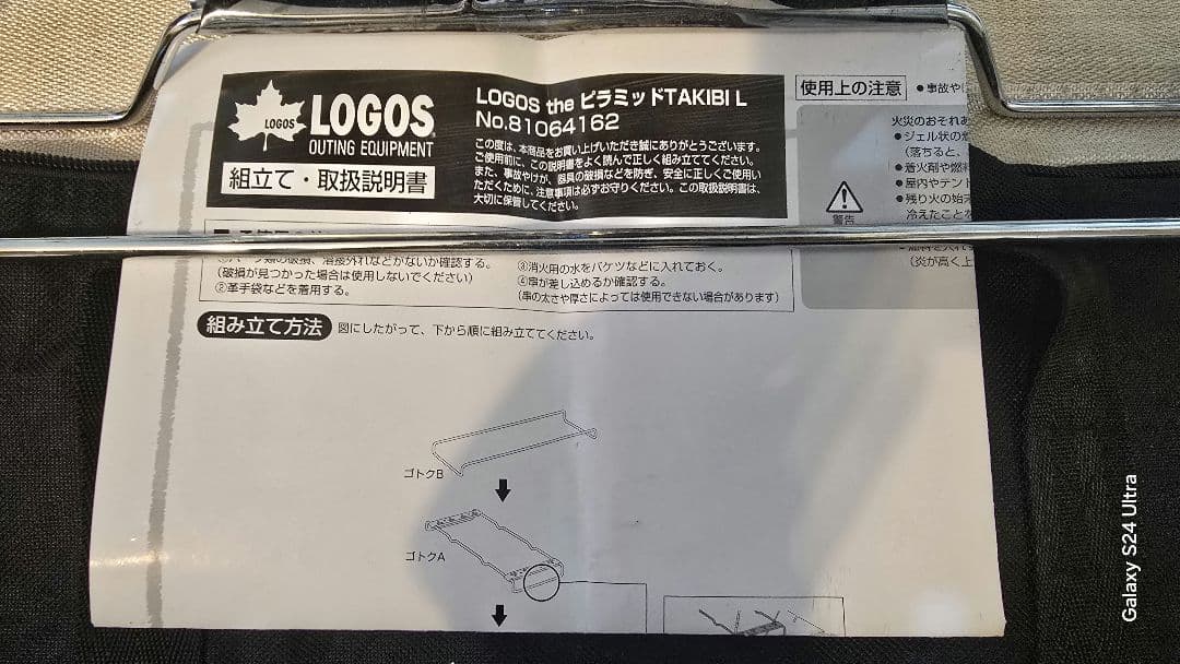 ☆最終週末値下☆ LOGOS the ピラミッド TAKIBI Lサイズラック付