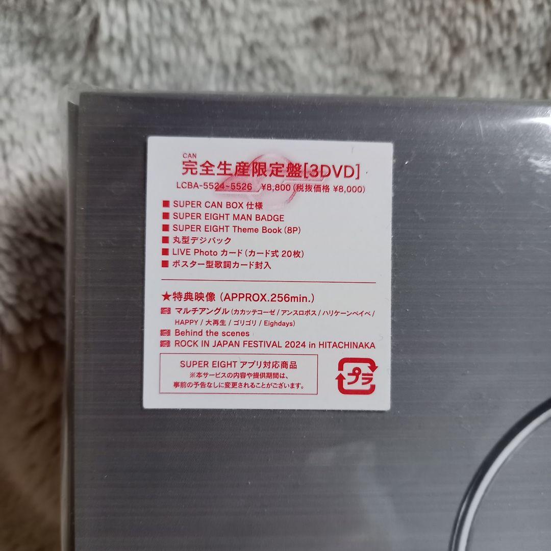 超スーパーアリーナツアー2024 完全生産限定盤 SUPER EIGHT