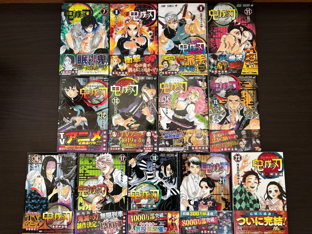 鬼滅の刃 全巻セット 初版多数