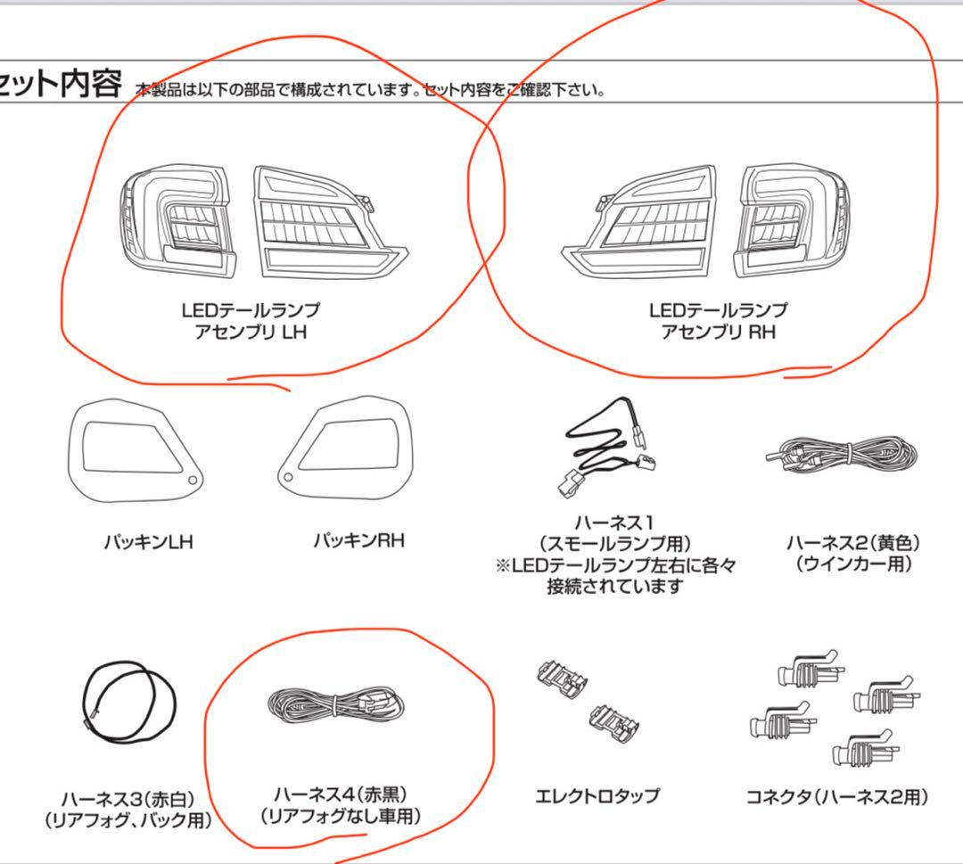 【こまっちさん専用】k2 gear ヴァレンティ レヴォーグVMテールランプ左右
