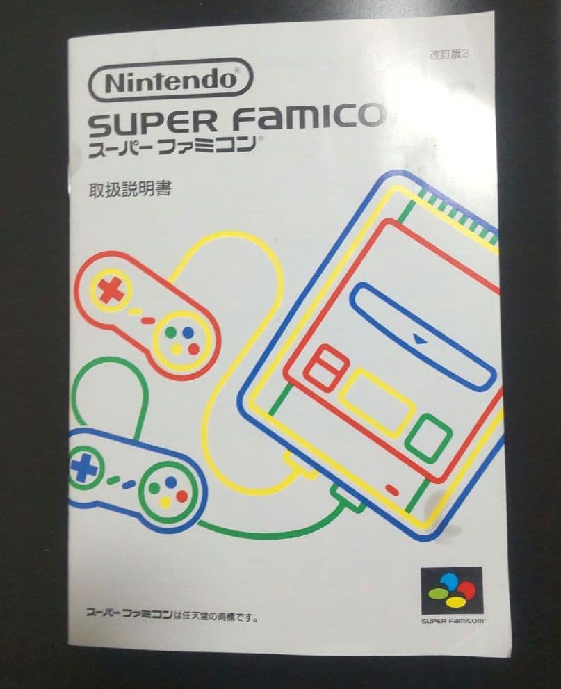 Nintendo Switch Nintendo SHVC-001