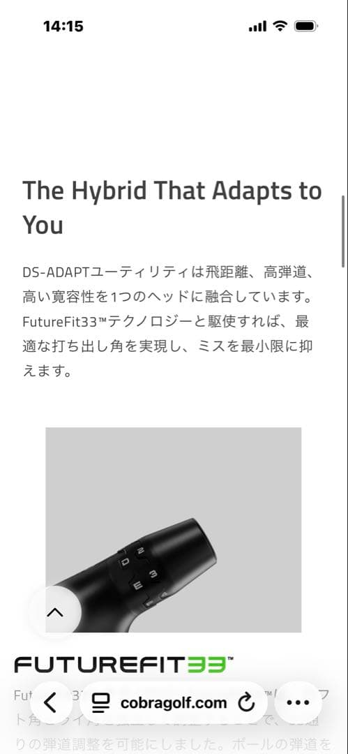 ds adapt ハイブリッド　LINQ フレックスS 4H&5Hセット