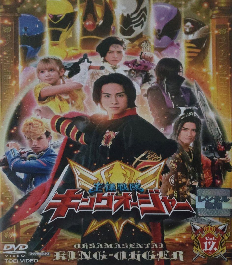 王様戦隊キングオージャー DVD レンタル落ち 全12巻 セット