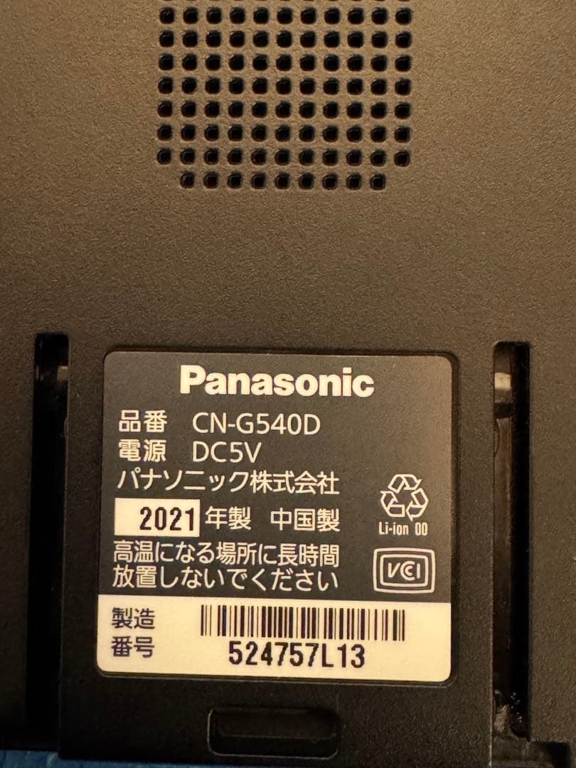 Panasonic Gorilla パナソニック　ゴリラ　CN-G540D