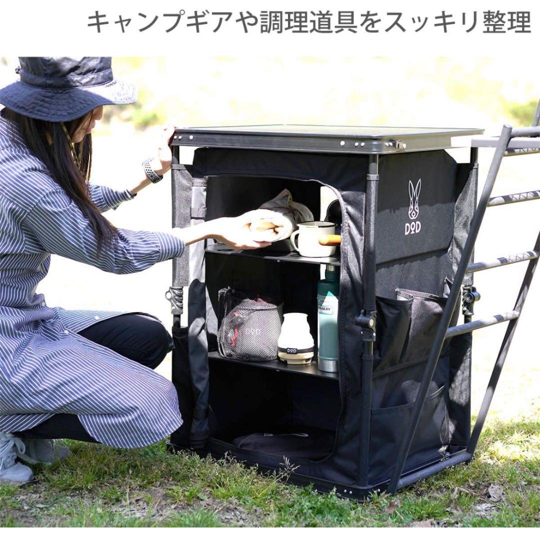 DOD(ディーオーディー) マルチキッチンテーブル 引き上げるだけで棚が完成