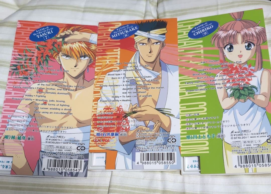 ふしぎ遊戯　シングル　CD11枚セット