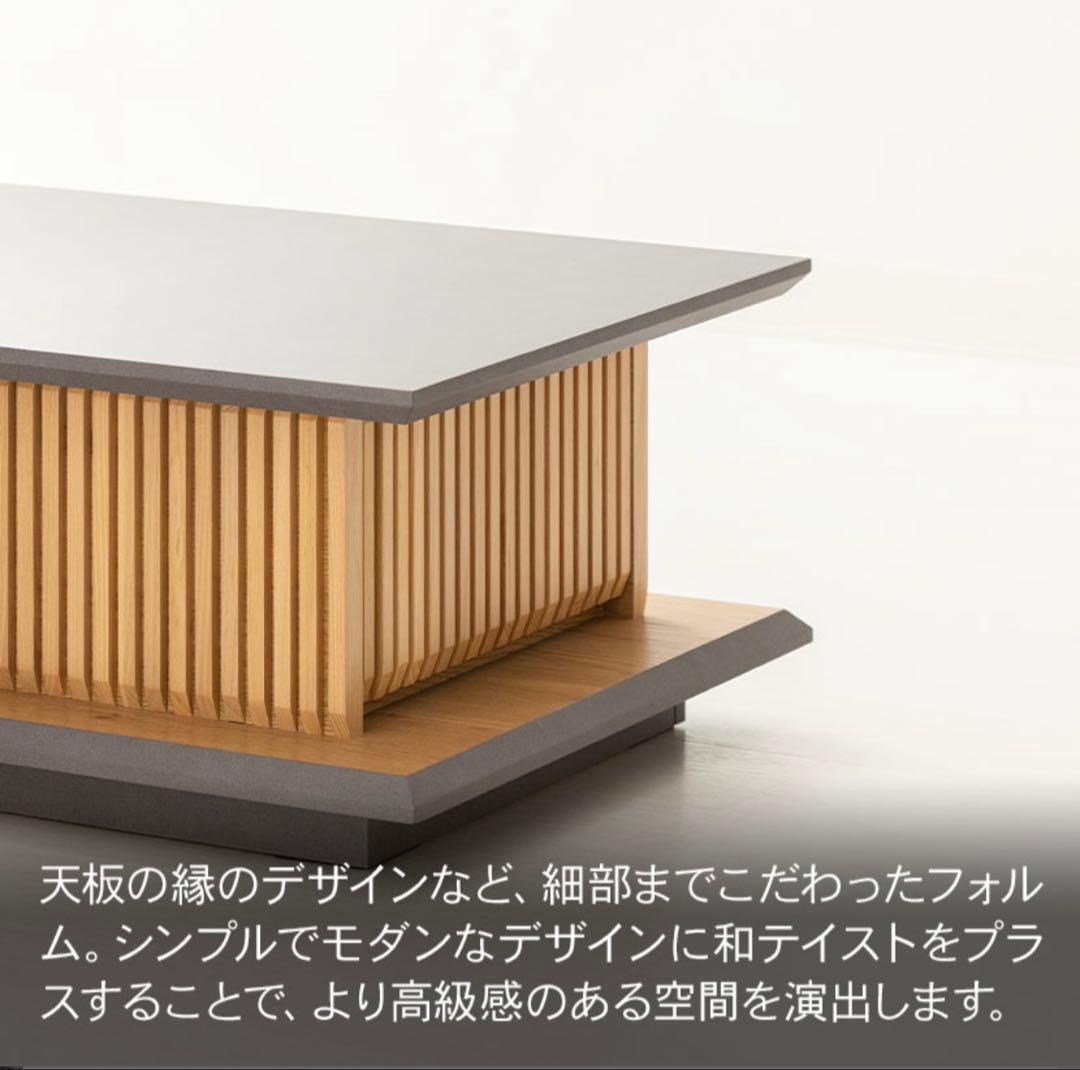 ナチュラル　木　和モダン　無垢材　グレー　机　ローテーブル　サイド収納あり