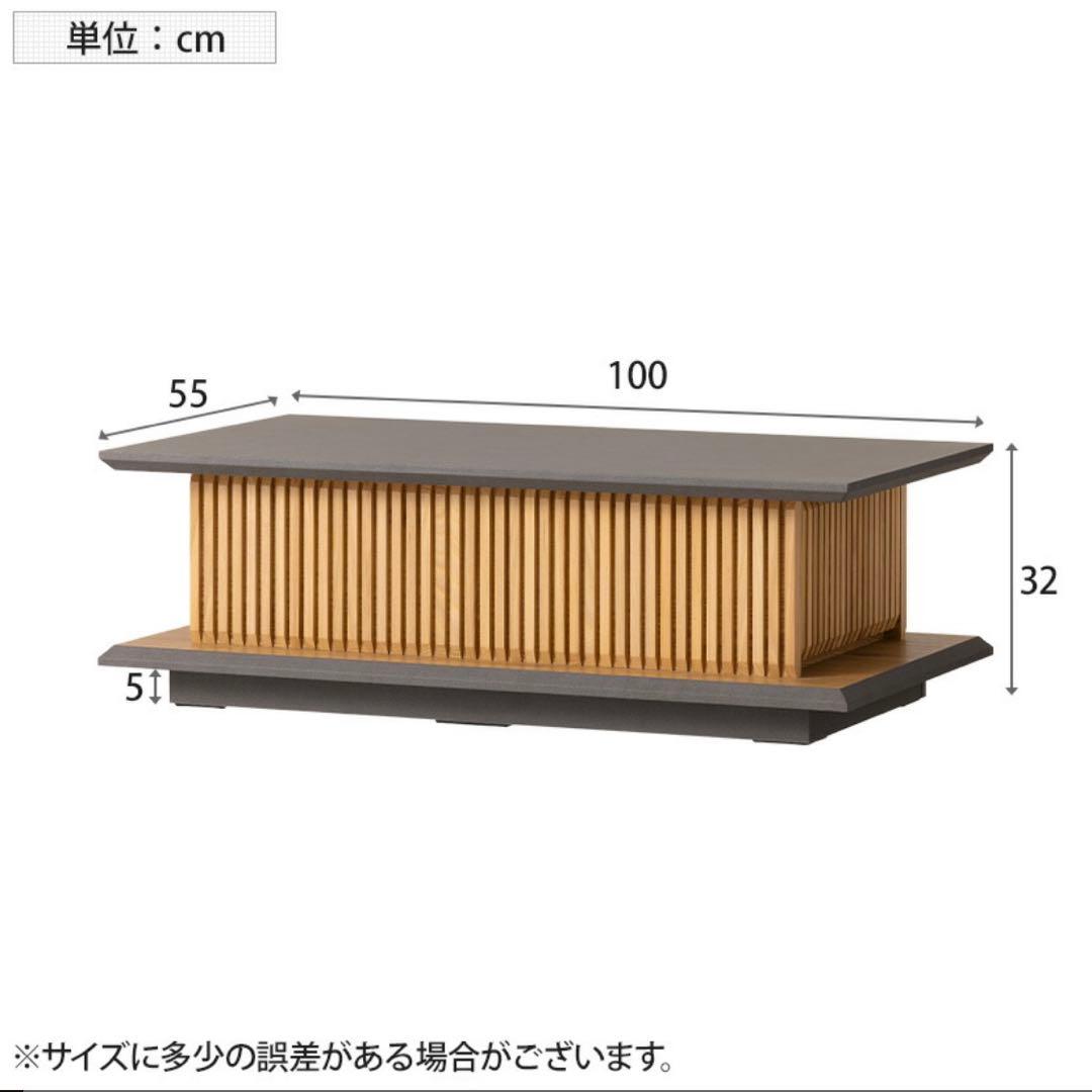 ナチュラル　木　和モダン　無垢材　グレー　机　ローテーブル　サイド収納あり