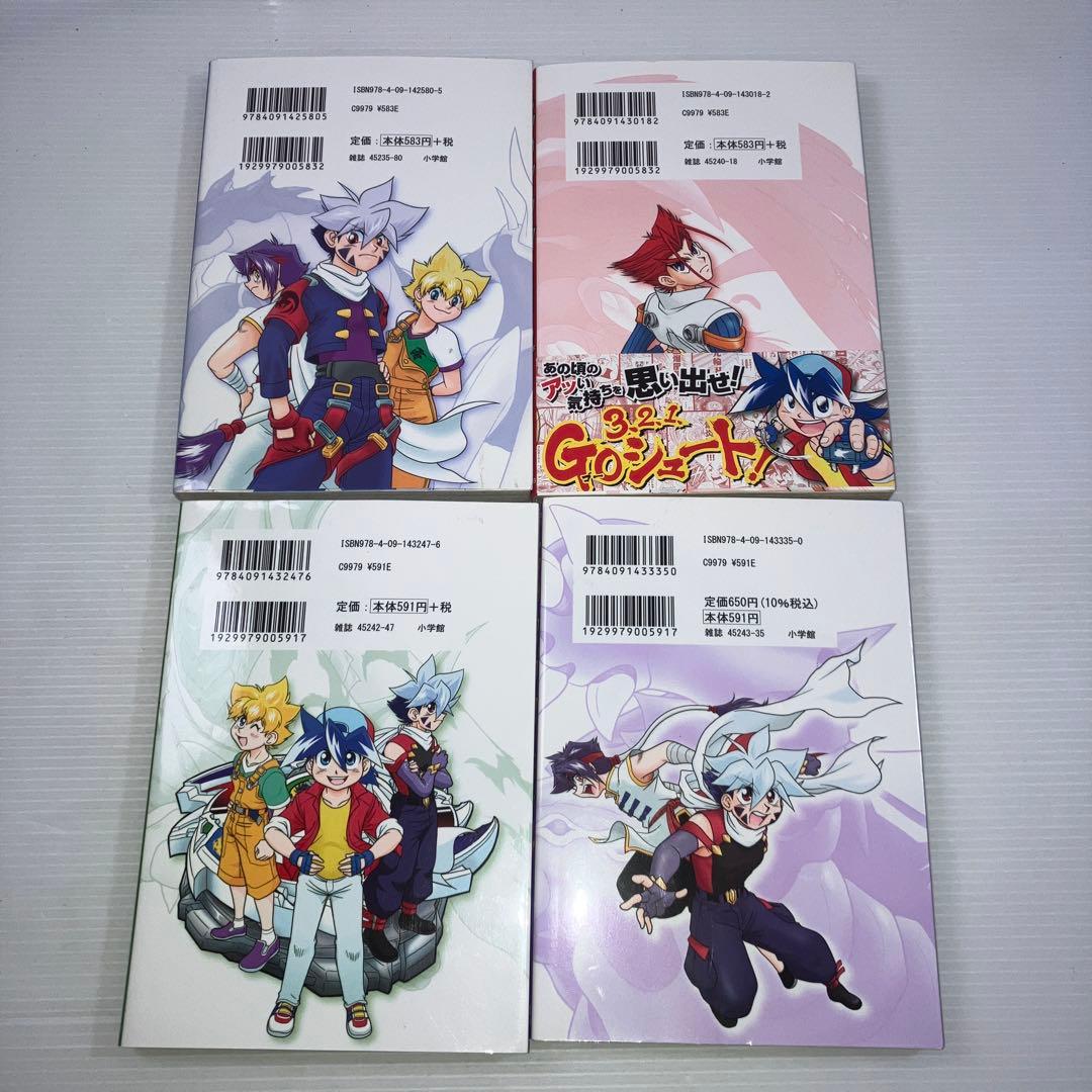 爆転SHOOTベイブレードRISING 全巻
