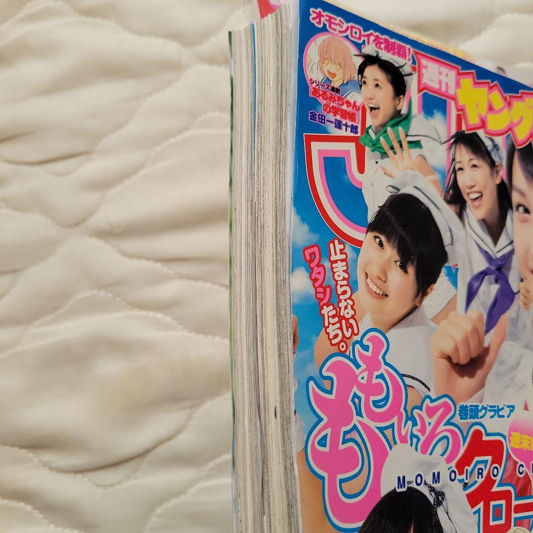 ヤングジャンプ No. 36 2012年8月16日号