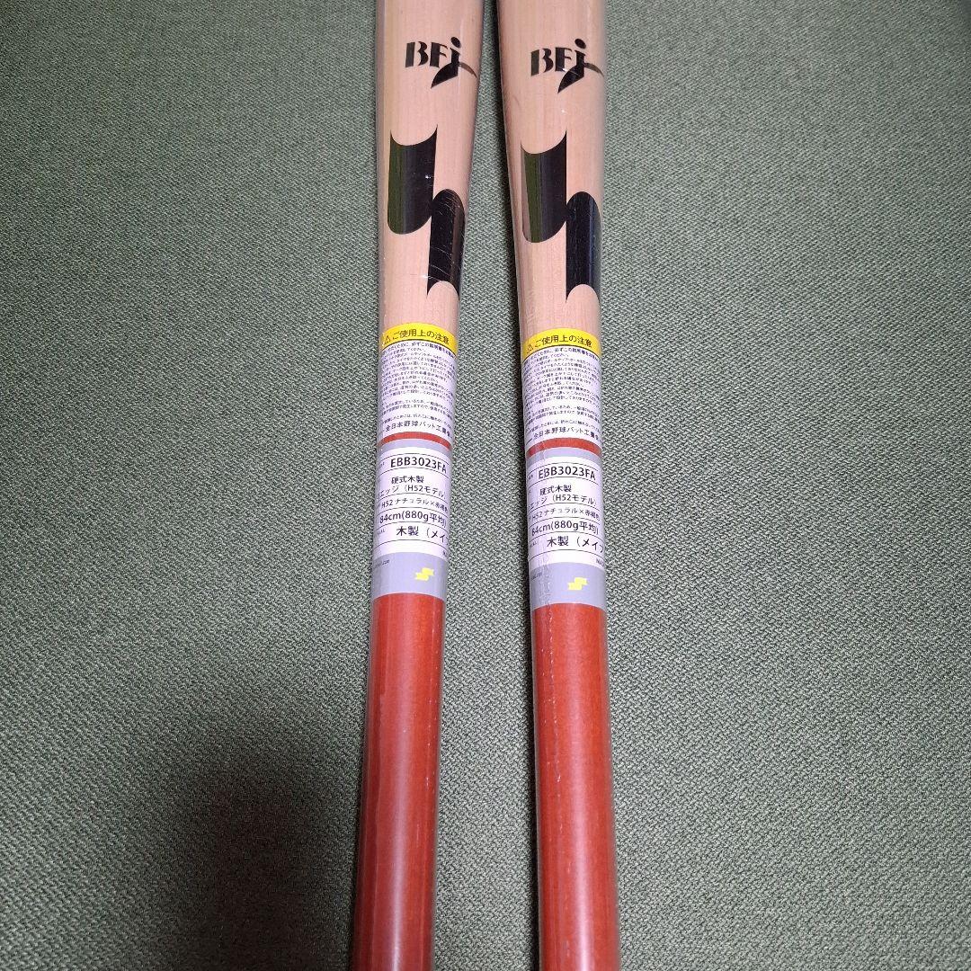新品未使用 SSK H52モデル