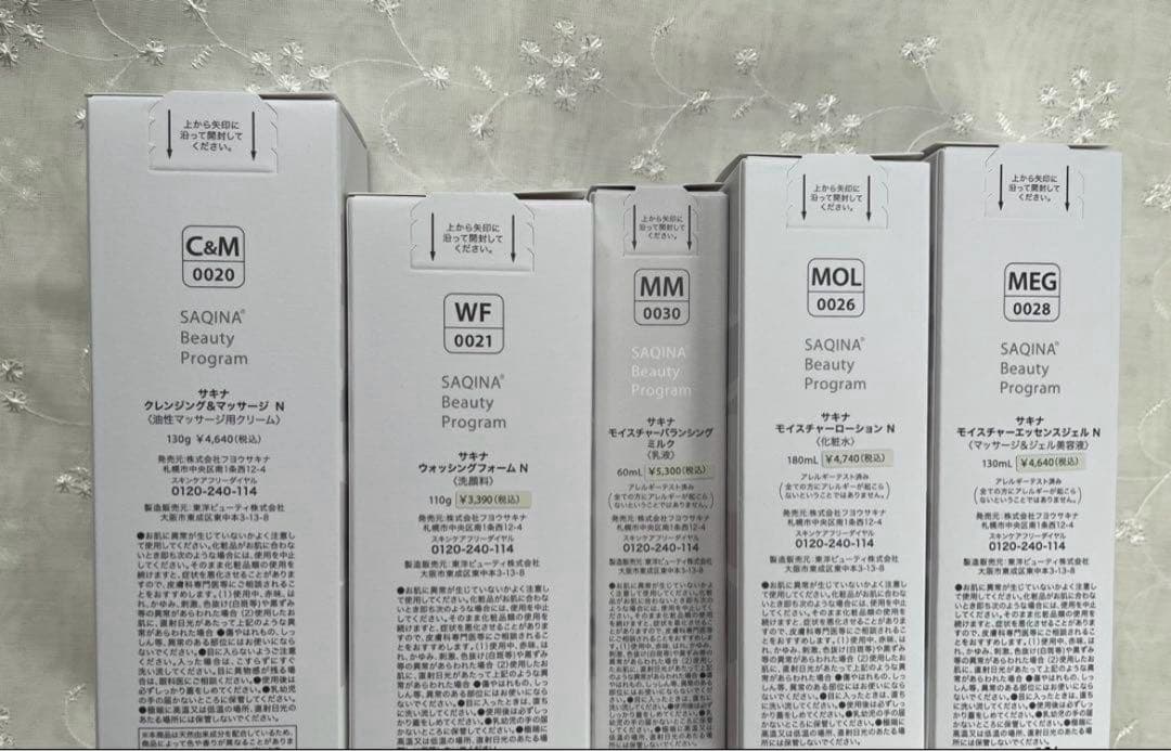 ベーシック5点セット