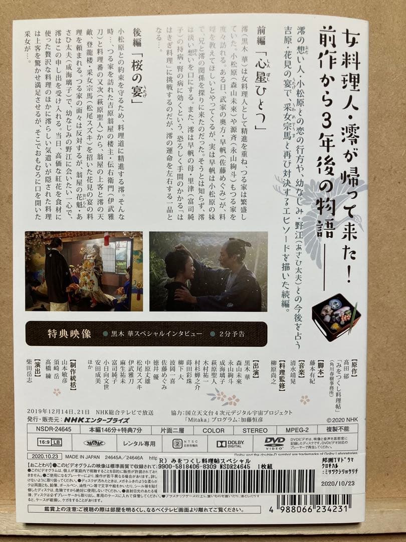 重版出来/みをつくし料理帖/リップヴァンウィンクルの花嫁/他　全8巻　レンタル版