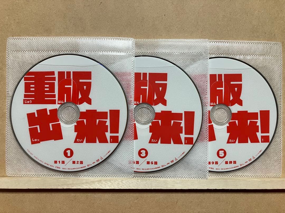 重版出来/みをつくし料理帖/リップヴァンウィンクルの花嫁/他　全8巻　レンタル版