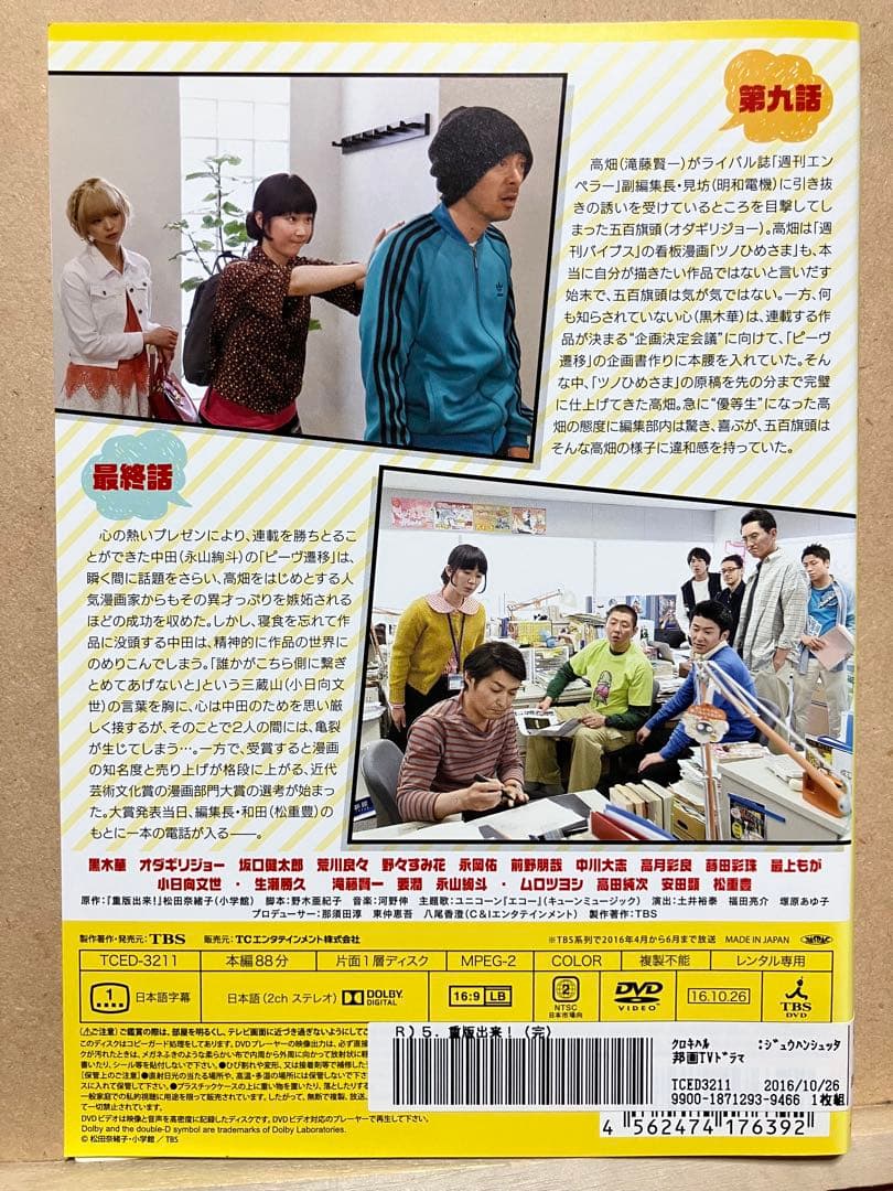重版出来/みをつくし料理帖/リップヴァンウィンクルの花嫁/他　全8巻　レンタル版