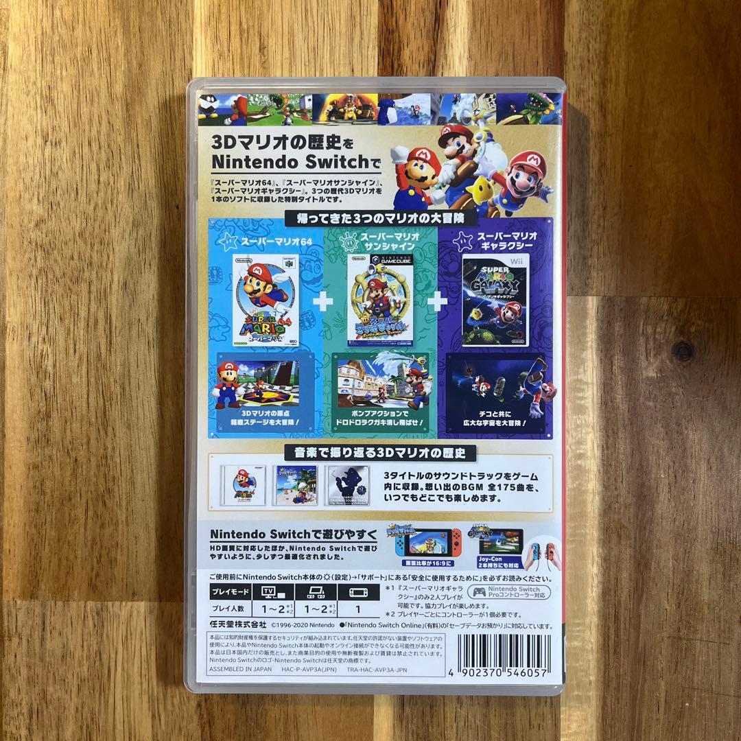 スーパーマリオ 3Dコレクション Nintendo Switch ソフト