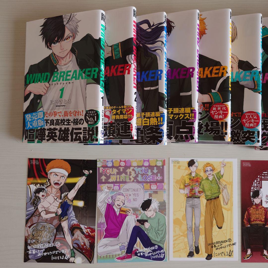 WIND BREAKER 1-14巻 & POST CARD 6種類