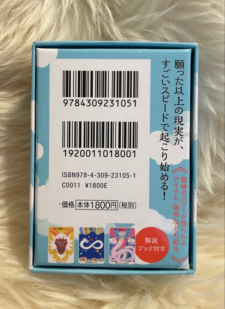 【美品/正規品】オラクルカード3点SET