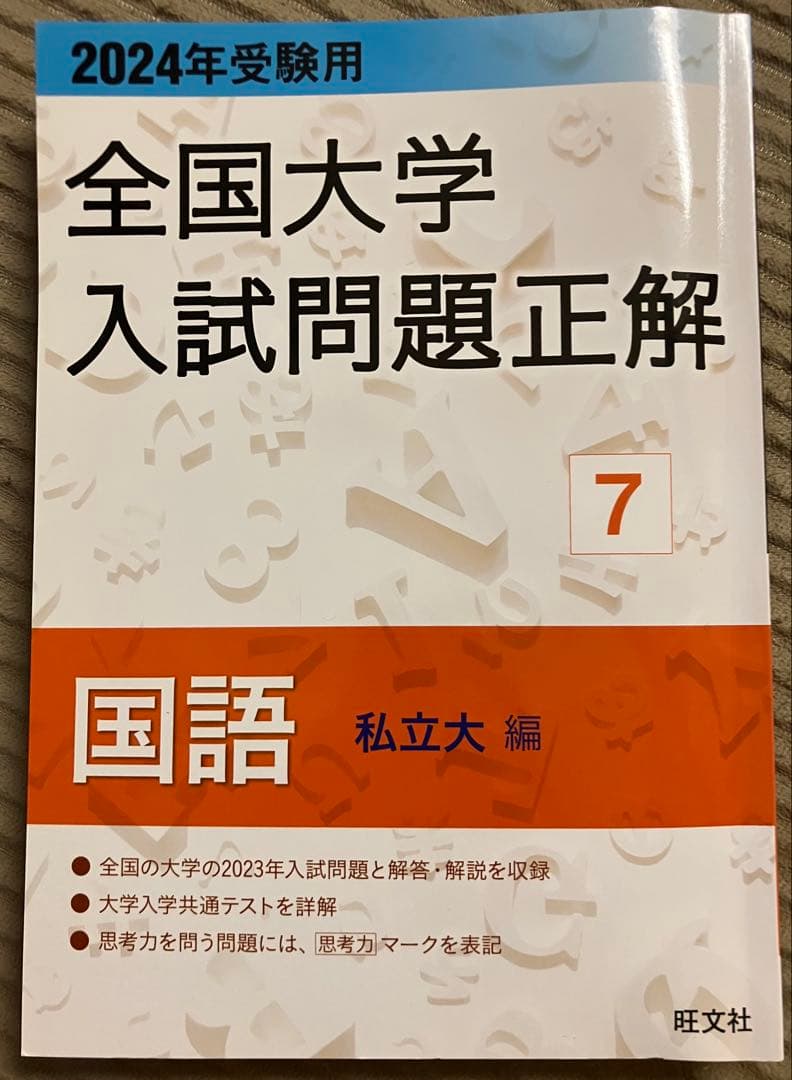 大学入試対策セット(リスニングCD付き)
