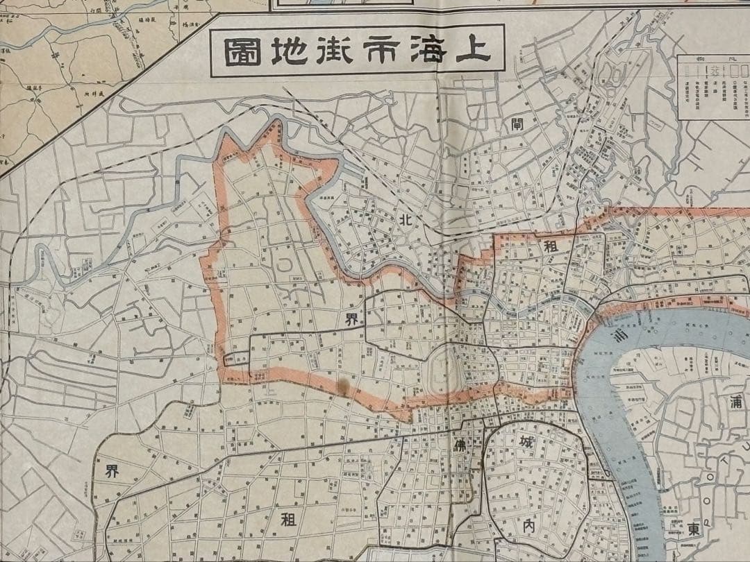 「事変を中心とした支那中部地図・上海市街地図」 昭和7年刊 1枚|古地図 戦前
