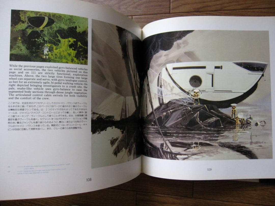 画集 Syd Mead : シド・ミード 画集 SENTINEL Ⅱ / 帯付