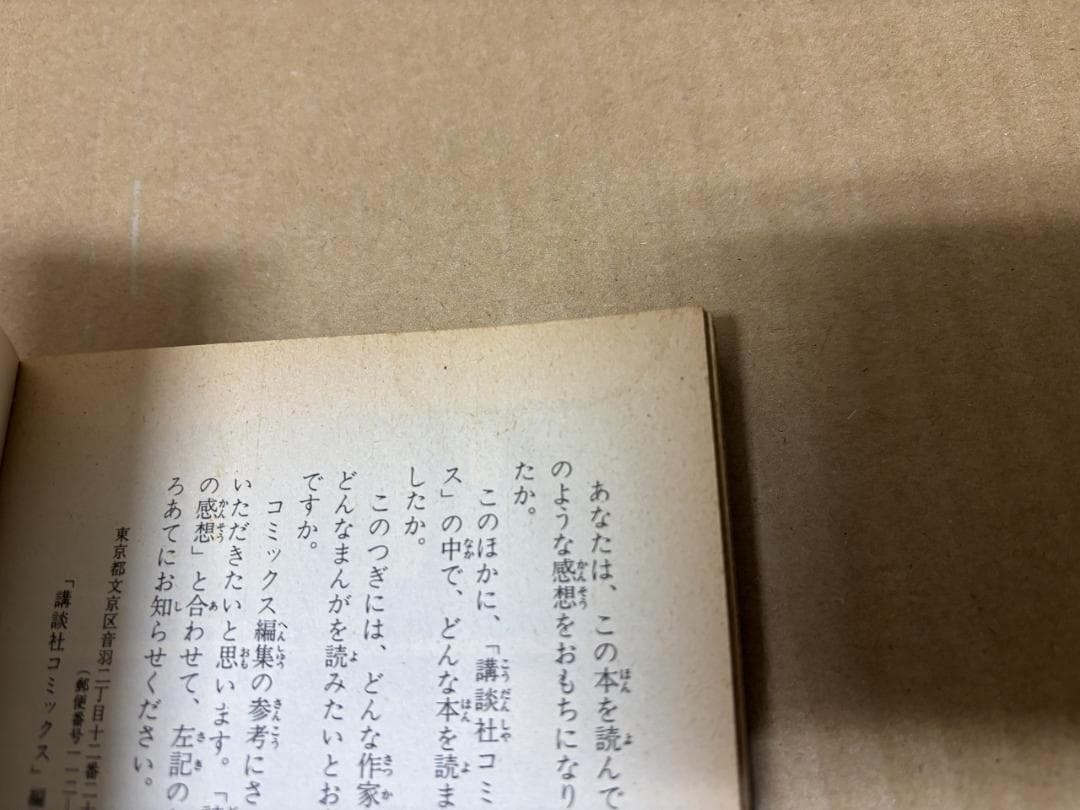 疾風伝説 特攻の拓 全27巻うち21,27巻欠　佐木 飛朗斗 / 所 十三