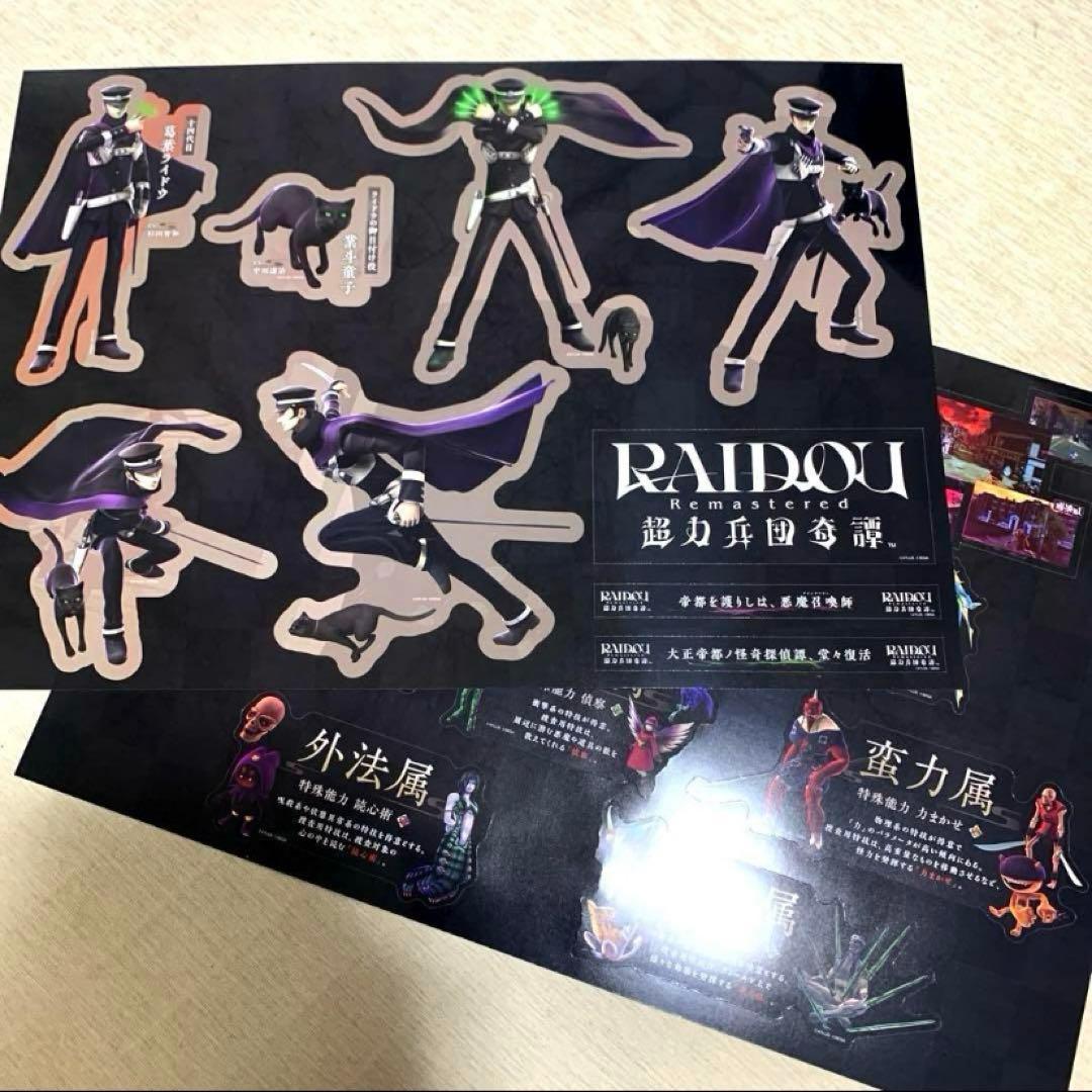 RAIDOU ライドウ　 超力兵団奇譚　B2ポスター 切抜きPOP他 販促セット