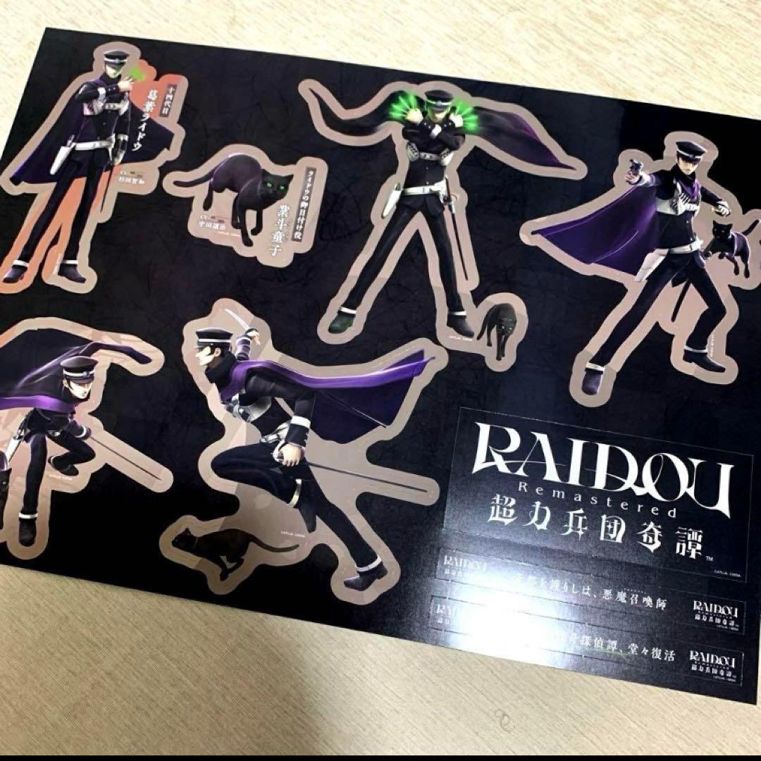 RAIDOU ライドウ　 超力兵団奇譚　B2ポスター 切抜きPOP他 販促セット