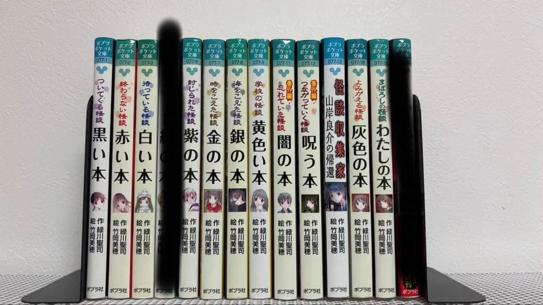 色の本 14冊セット