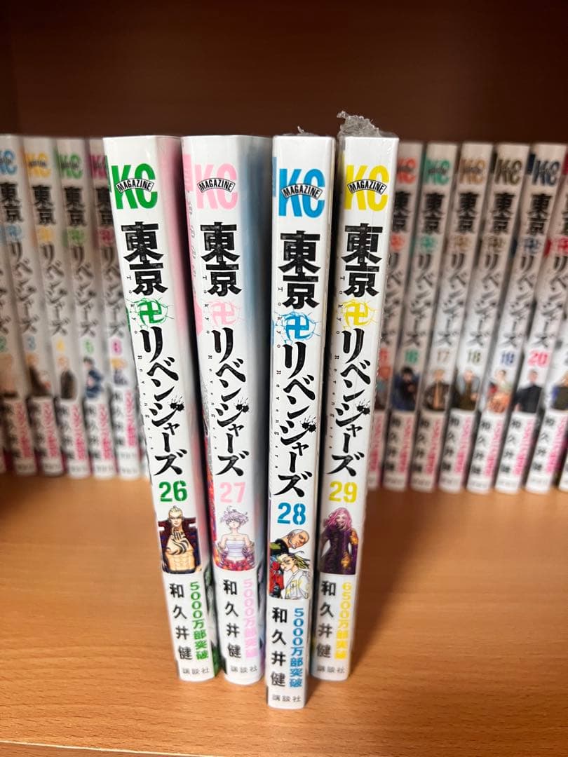 東京リベンジャーズ 全29巻セット