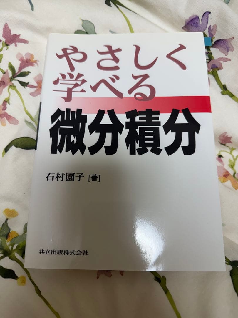 薬学関連書籍 医療系 薬学 教科書 参考書