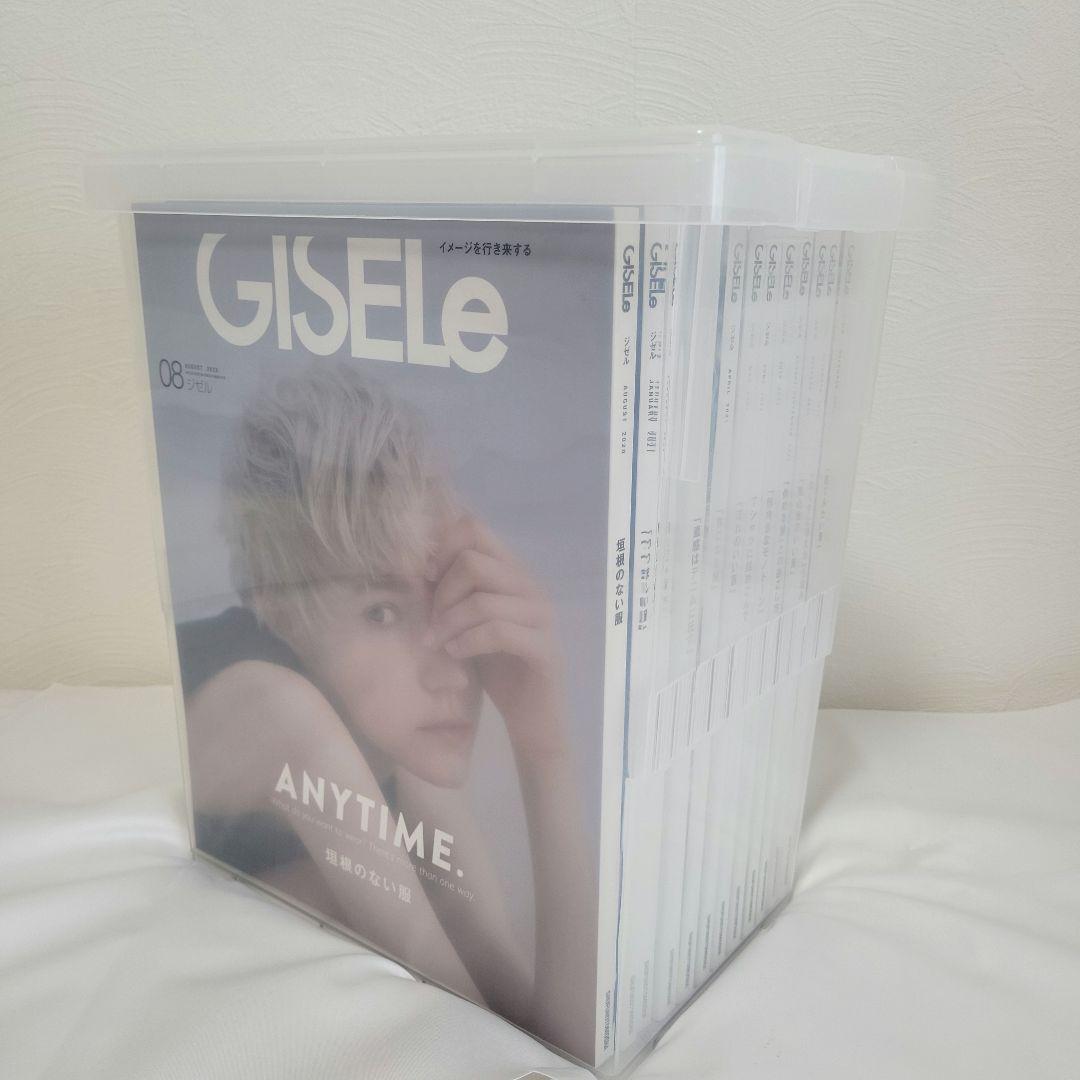 GISELe ジゼル 2021年 1年分 1〜12月 まとめ売り 【美品】