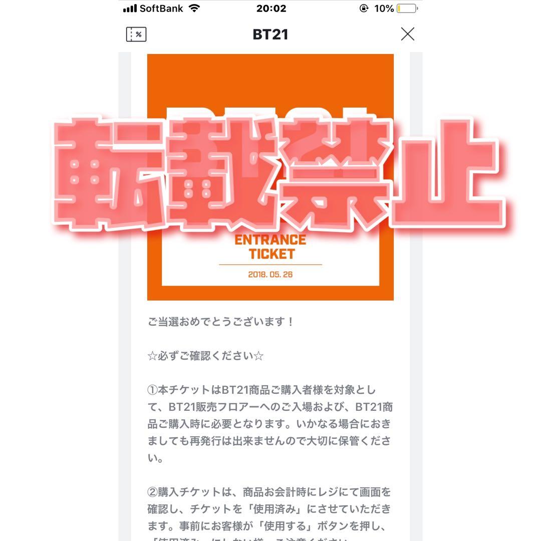BT21 TATA テテ V BTS LINE FRIENDS まとめ売り