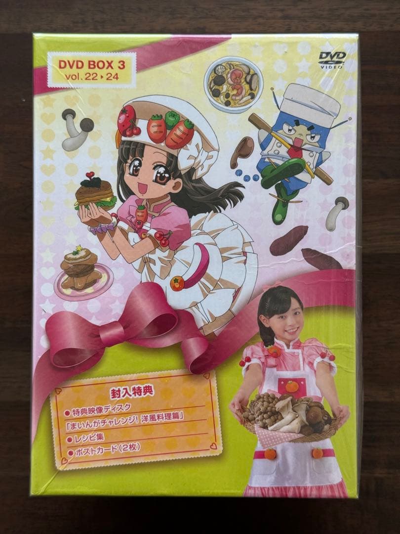 ま〜くん