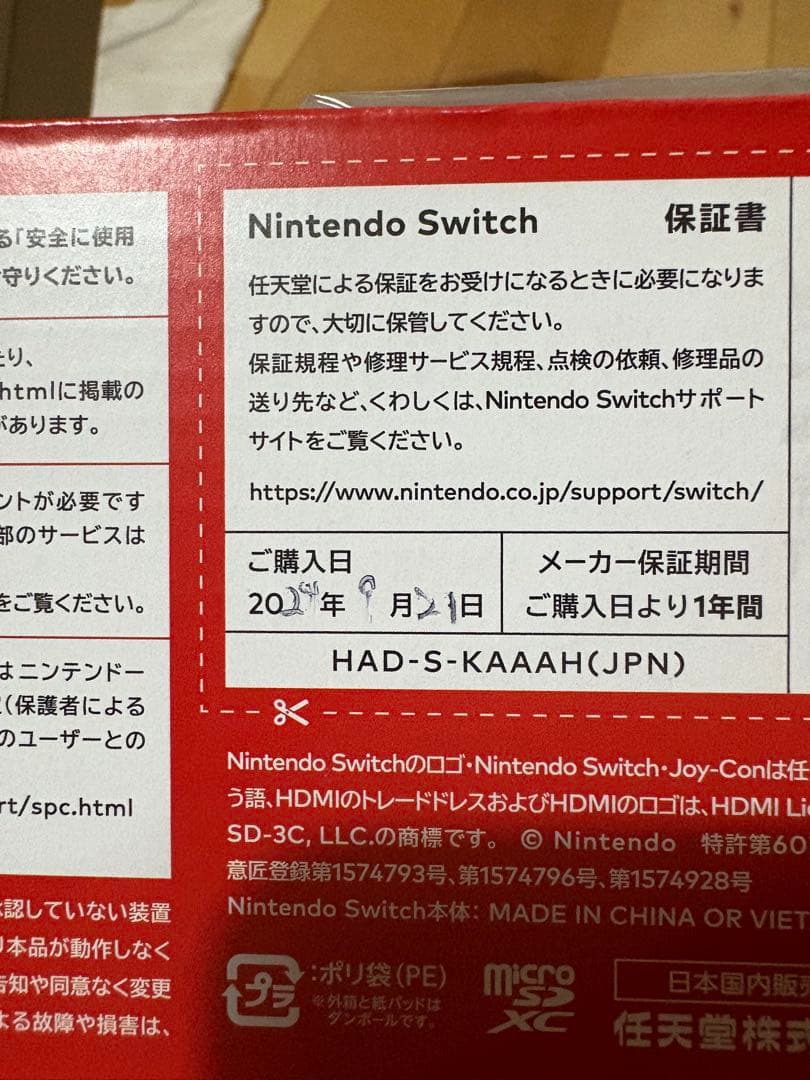 付属品完備Nintendo Switch 本体 グレー あつ森 ポケモン