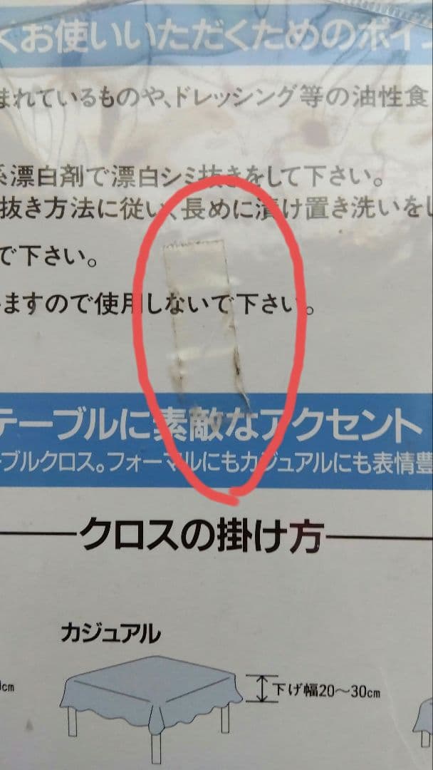 ミントン　テーブルクロス　150✕190センチ