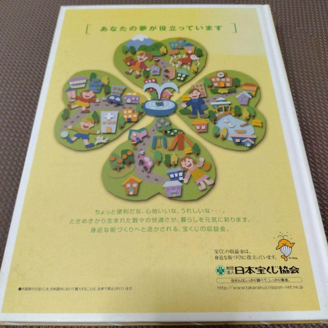 IAAF世界陸上2007大阪　大会報告書、写真集