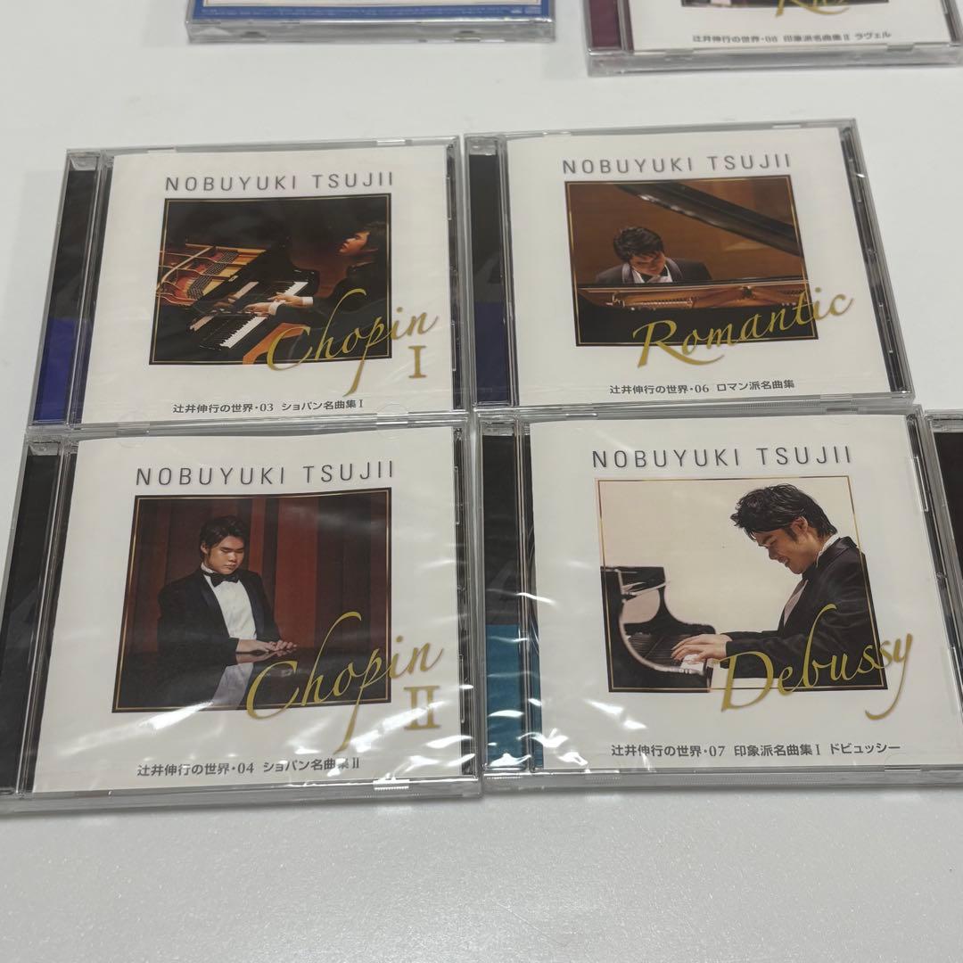 辻井伸行の世界 全10巻 CD （9枚は未開封）