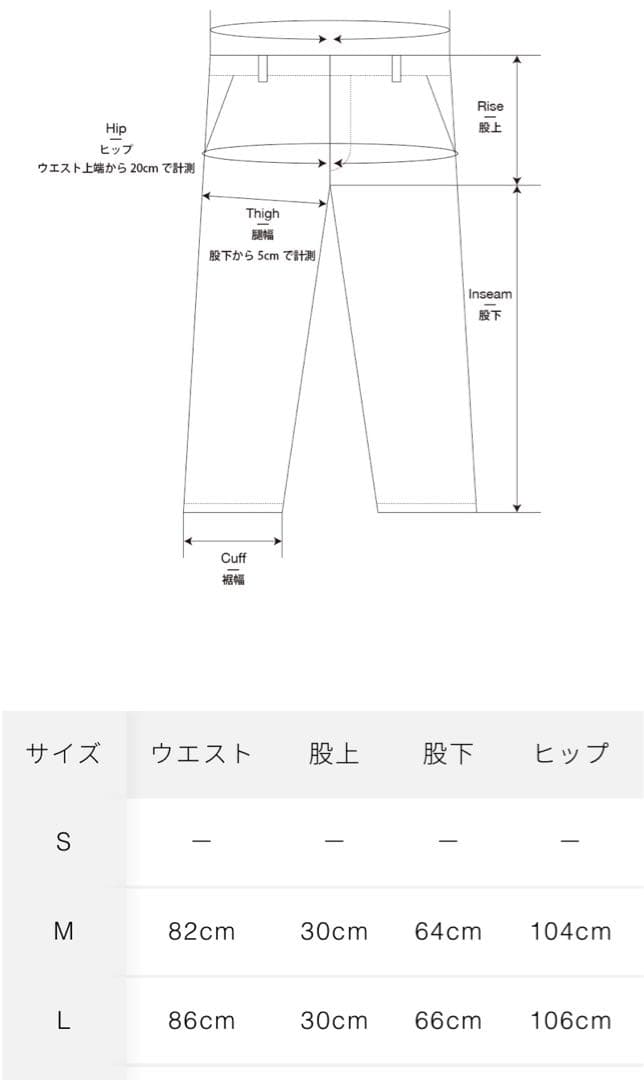 パンツ unlikely time travel jeans1977wash