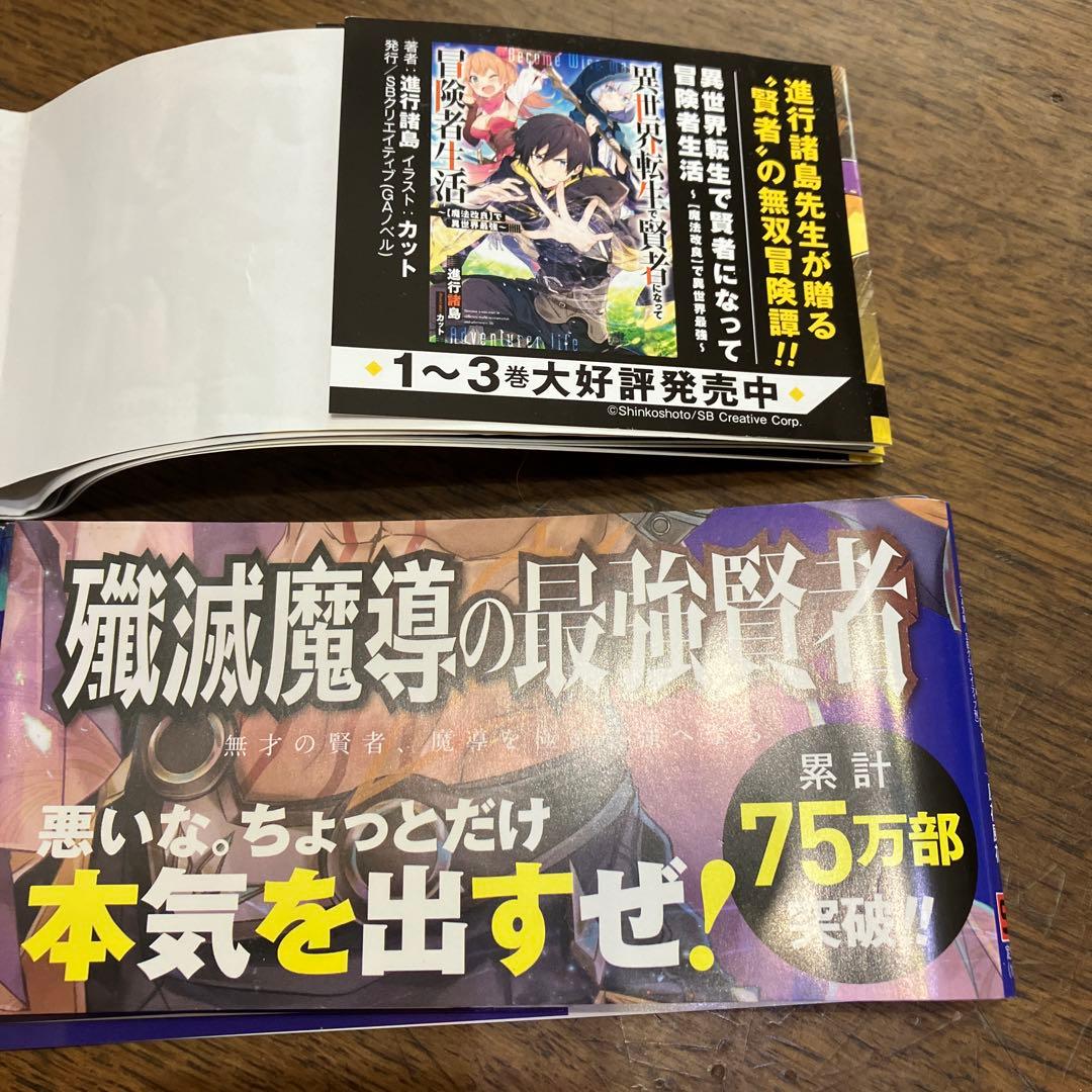 まつかず