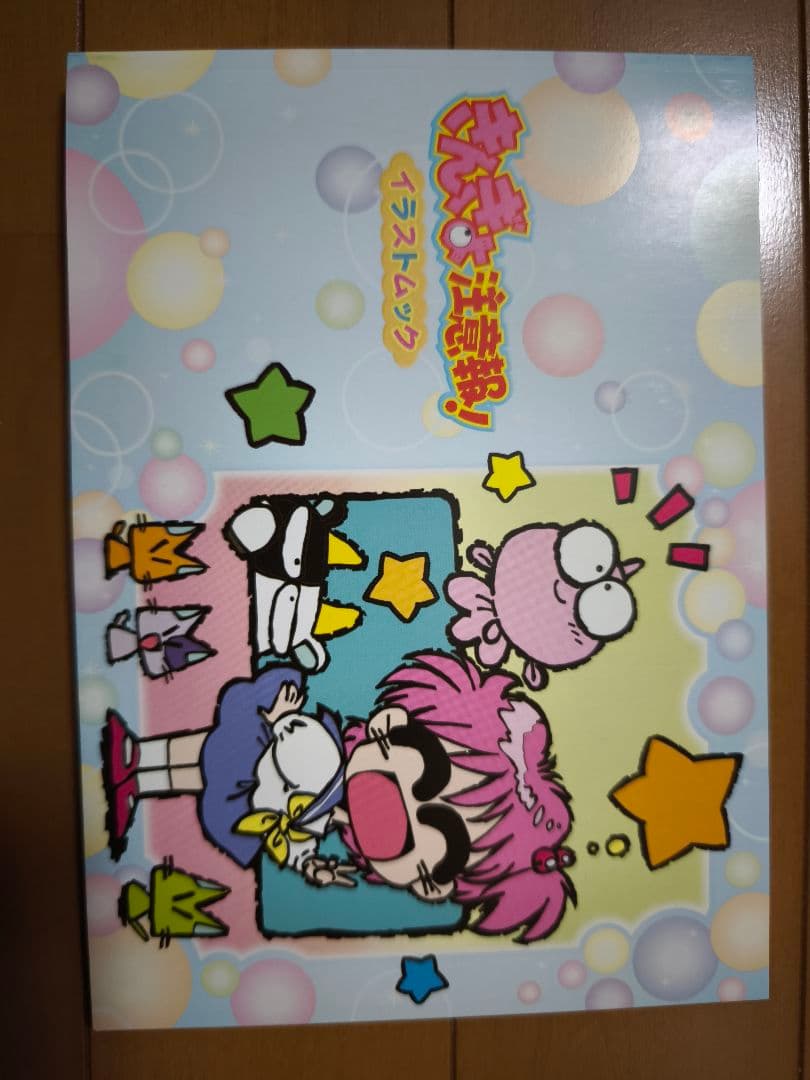 【希少、新品同様美品】きんぎょ注意報！DVD-BOX