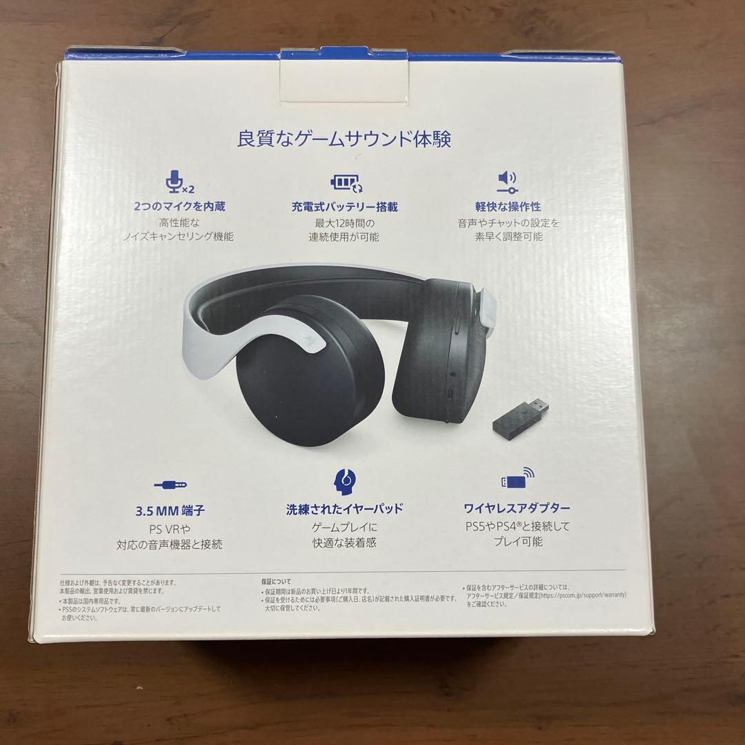 PS5 PULSE3D ワイヤレスヘッドセット 純正品