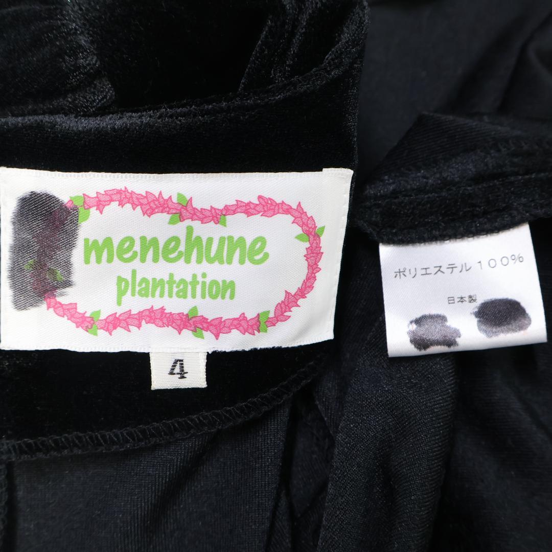 【美品 日本製フラダンス衣装】ブラック×ブルー MENEHUNE メネフネ