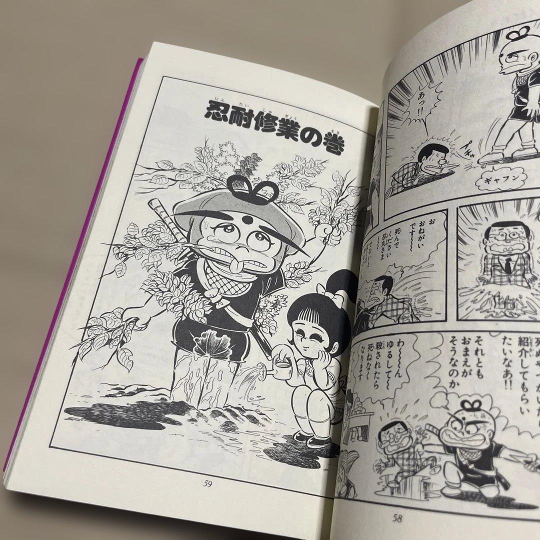 レア❗️どろんぱ忍丸1 ◉真樹村正※ヒット・コミックス※昭和52年5月15日発行