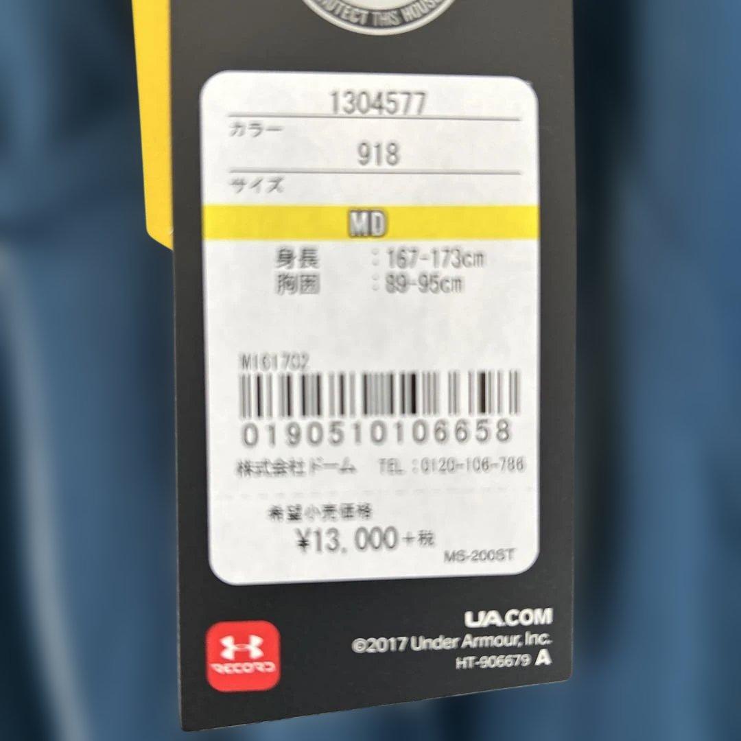 Under Armour ランニングジャージジャケット