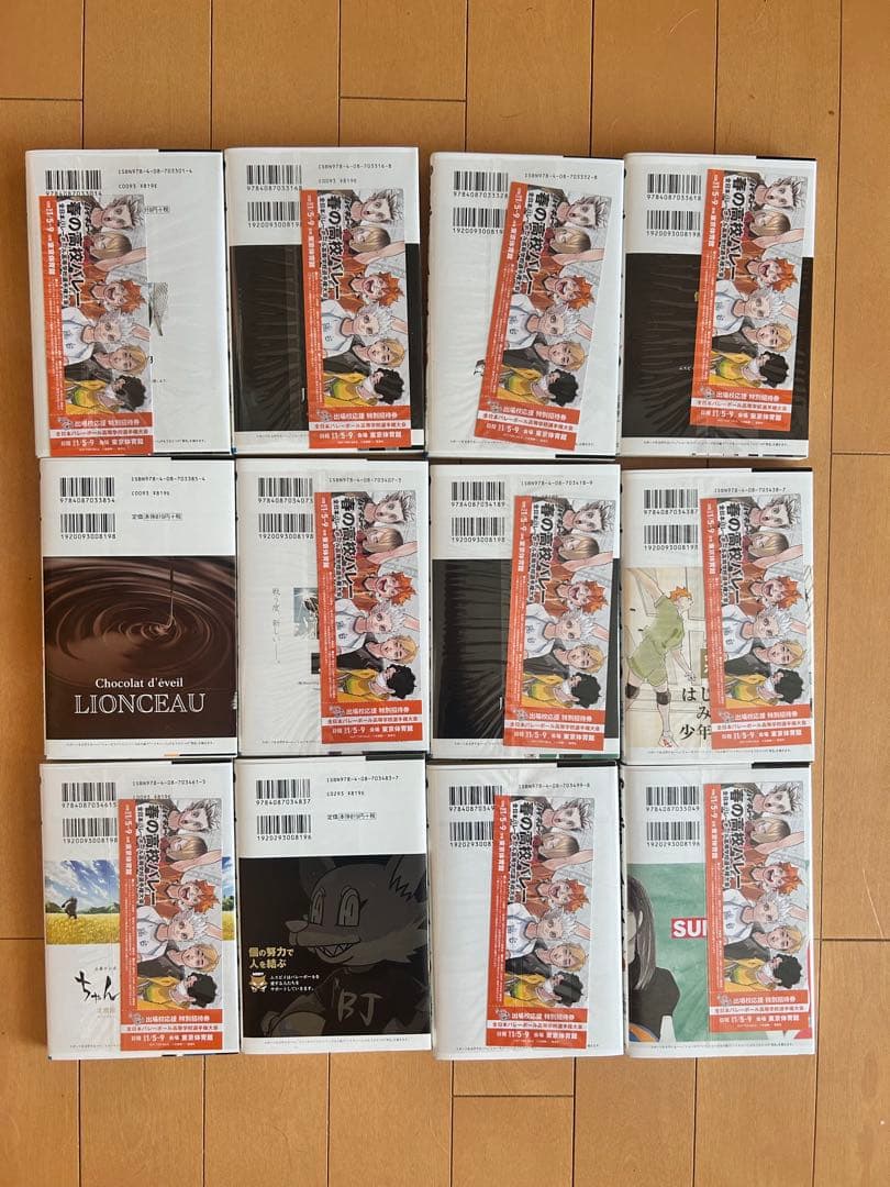 ハイキュー！！小説版 Sportiva コラボ表紙 2〜13巻セット